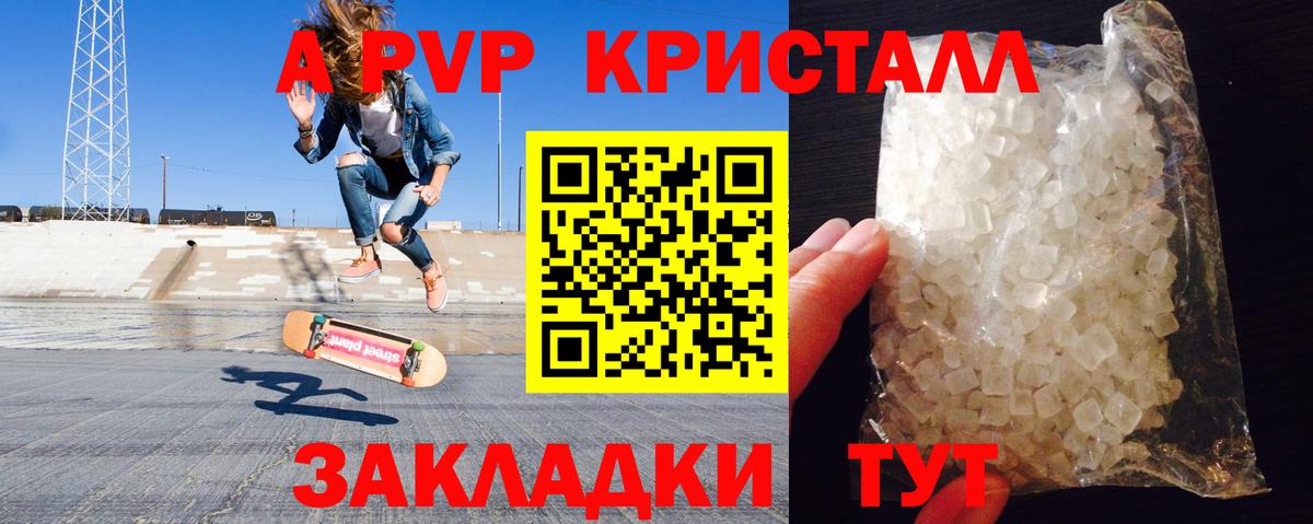 A PVP Crystall  Alpha-PVP  Alpha PVP Crystall  Лысьва  Вход с VPN  Alpha-PVP Соль 