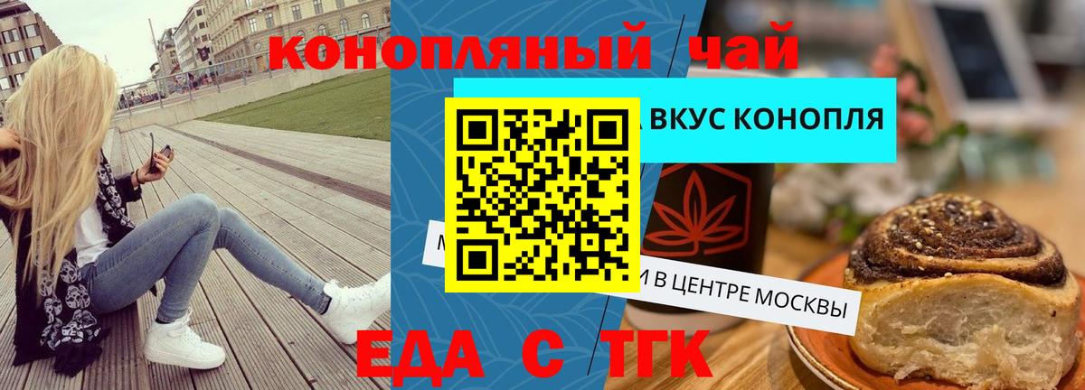 Еда ТГК марихуана  Вход с VPN  Лысьва 