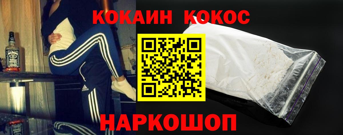COCAIN Columbia  Вход с VPN  COCAIN 97%  где продают   Лысьва 