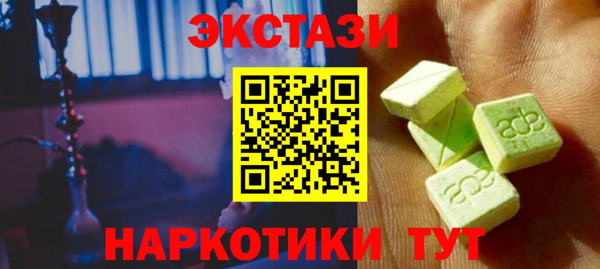 OMG как войти  ЭКСТАЗИ Cube  Вход с VPN  Ecstasy  Лысьва  Экстази 99% 