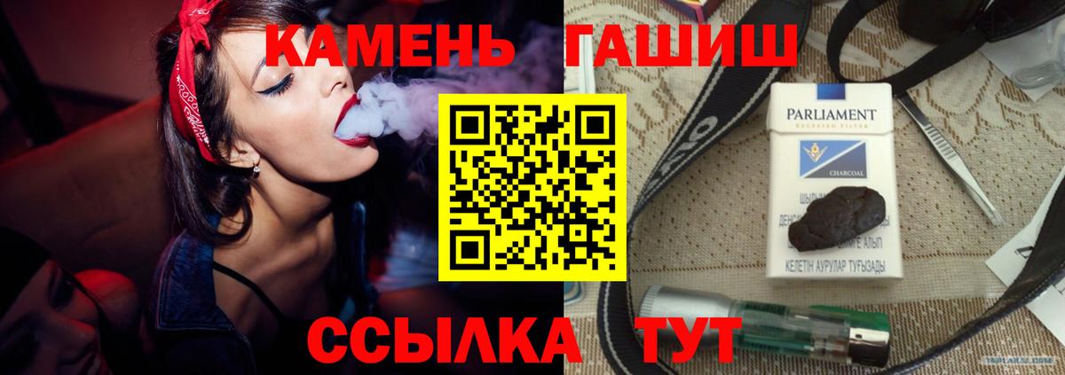 ГАШ гашик Лысьва