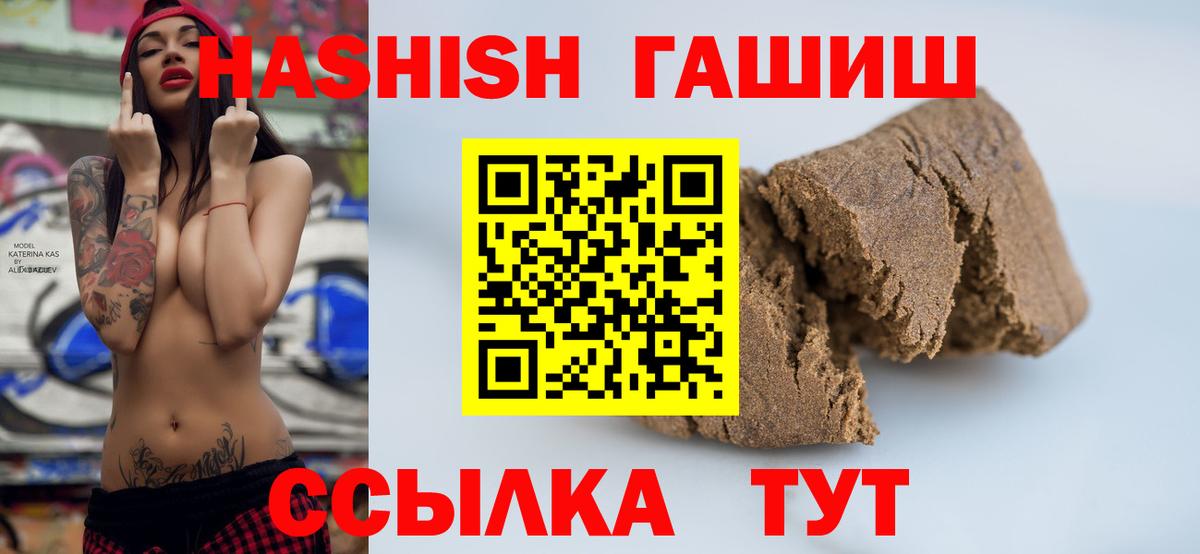 ГАШ Premium  ГАШ ice o lator  Лысьва  Вход с VPN 