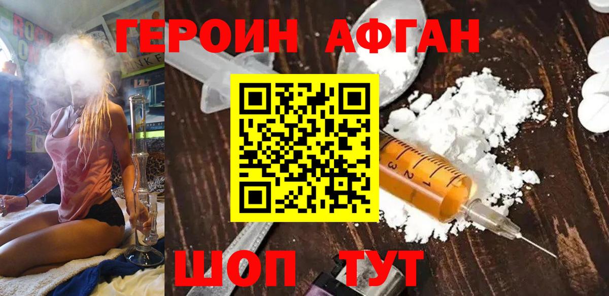 Героин белый Лысьва