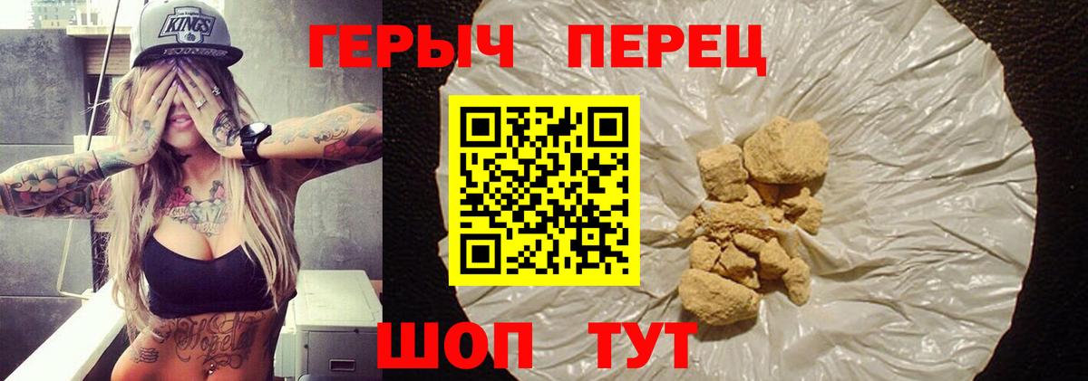 Лысьва  ГЕРОИН хмурый  Вход с VPN 