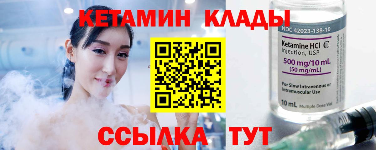 КЕТАМИН ketamine  Вход с VPN  КЕТАМИН VHQ  Лысьва 
