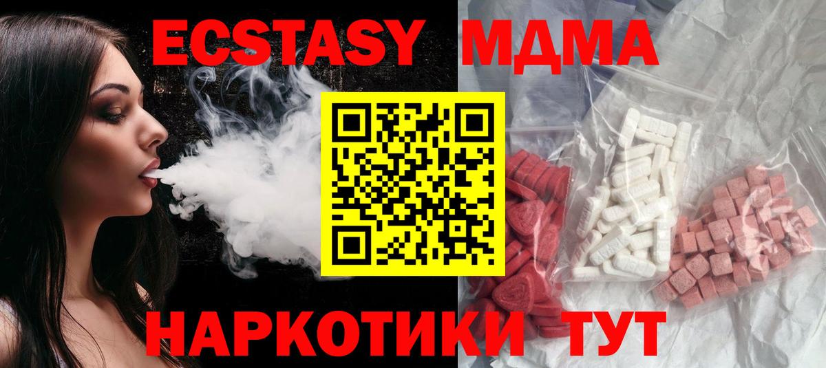 MDMA кристаллы  MDMA  Лысьва  Вход с VPN  MDMA VHQ 