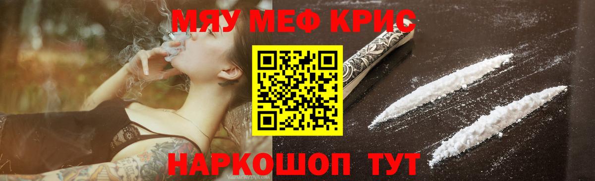 МЕФ  МЕФ VHQ  Вход с VPN  магазин    МЕФ  МЕФ мука  Лысьва 