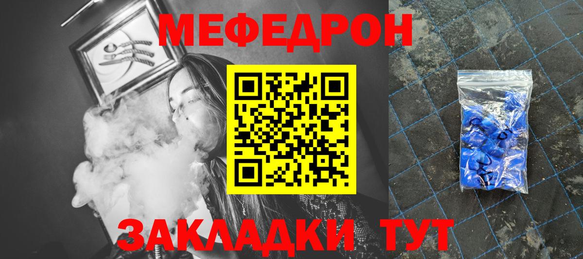 Меф мяу мяу мука Лысьва