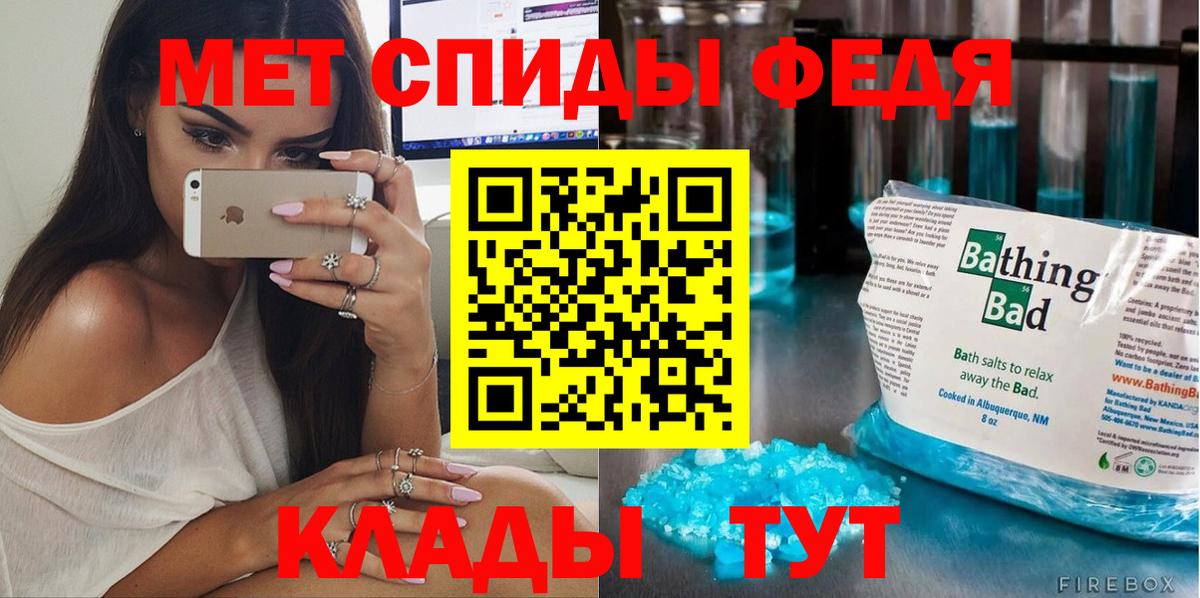 МЕТАМФЕТАМИН кристалл Лысьва