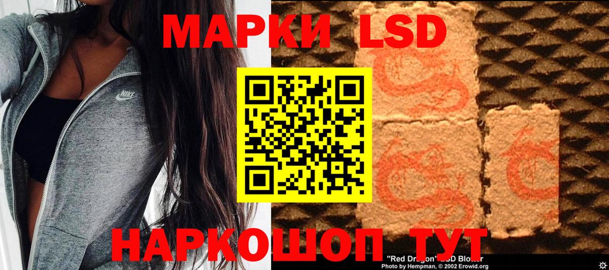 Марки 25I-NBOMe 1,8мг  Марки 25I-NBOMe  Марки 25I-NBOMe 1,8мг  Лысьва  Вход с VPN 