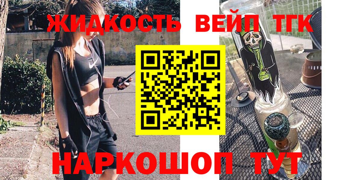 Дистиллят ТГК THC oil Лысьва